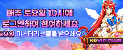 krvsbet 단독 혜택, 역대급 보너스